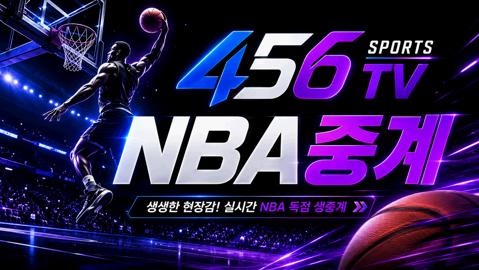 NBA 경기 일정과 쿼터별 점수