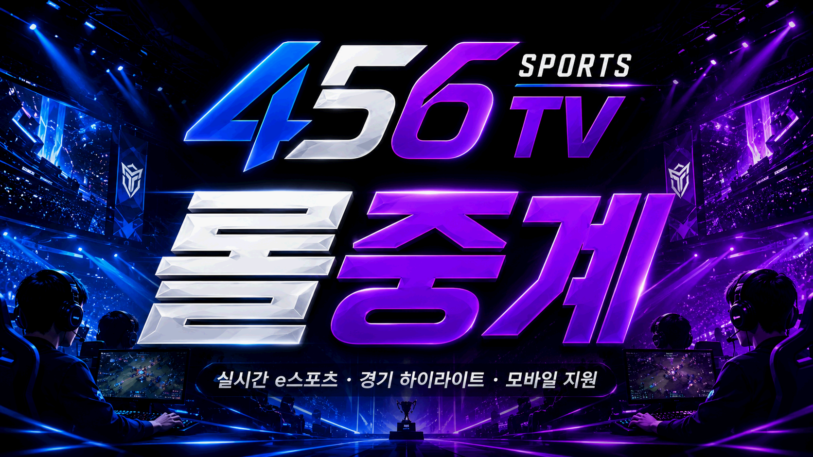 리그오브레전드 경기 일정과 세트 결과